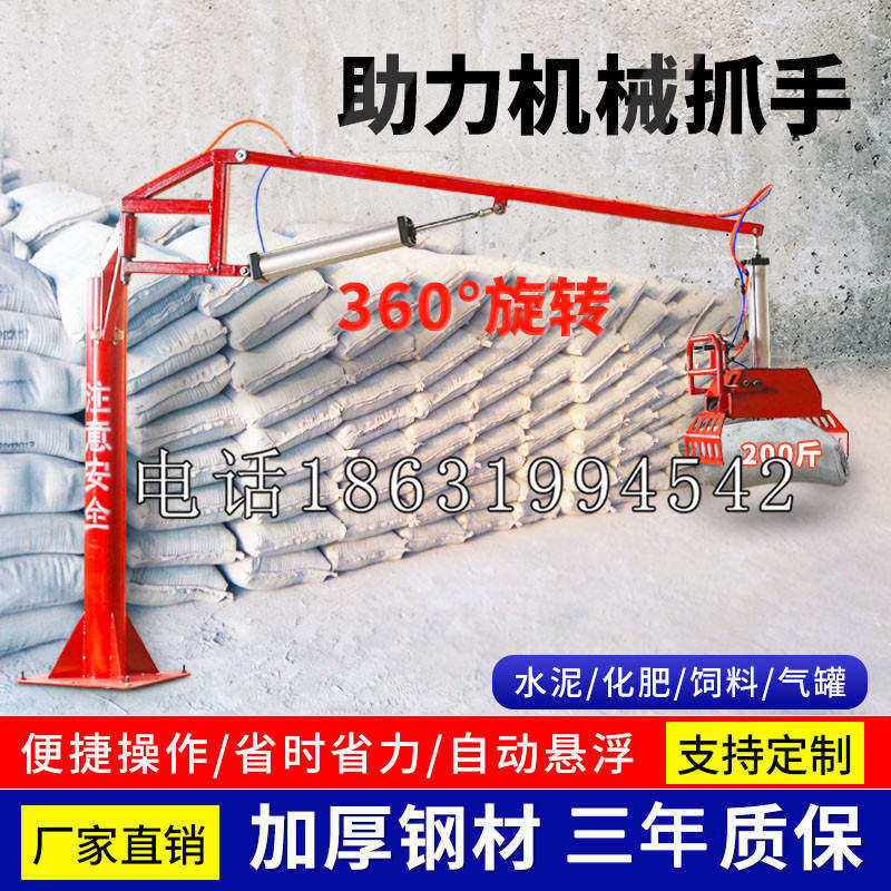 屏东市助力机械抓手 平衡吊悬臂吊机车 360°旋转机械手臂 翰盾